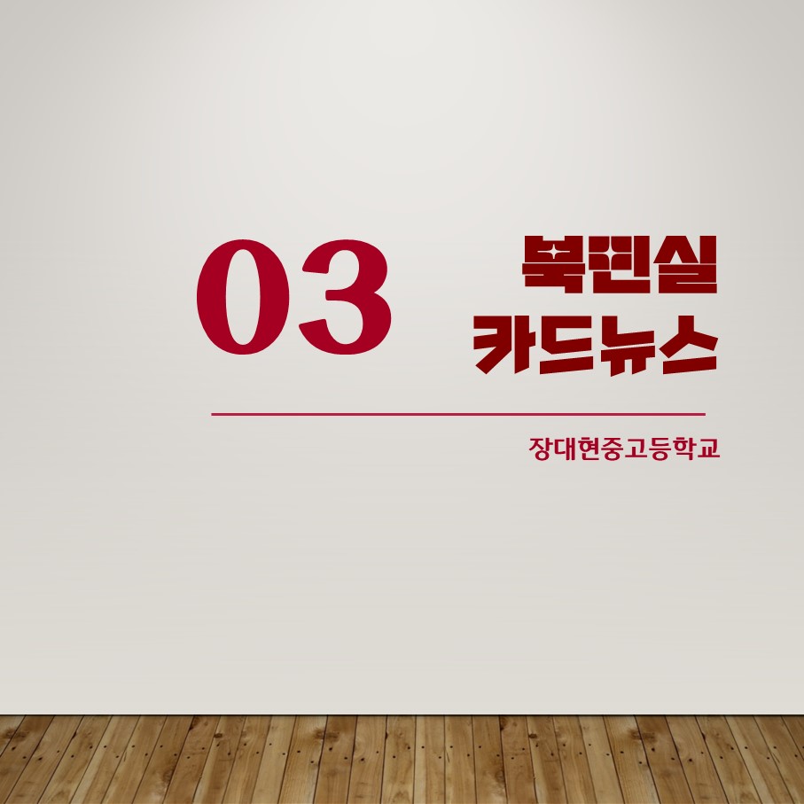 2026.3월 카드뉴스